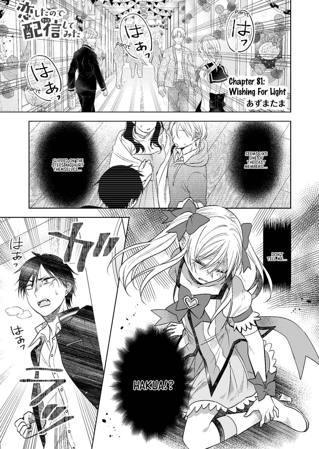 Page 1 Chapter 81 I Fell in Love, so I Tried Livestreaming.