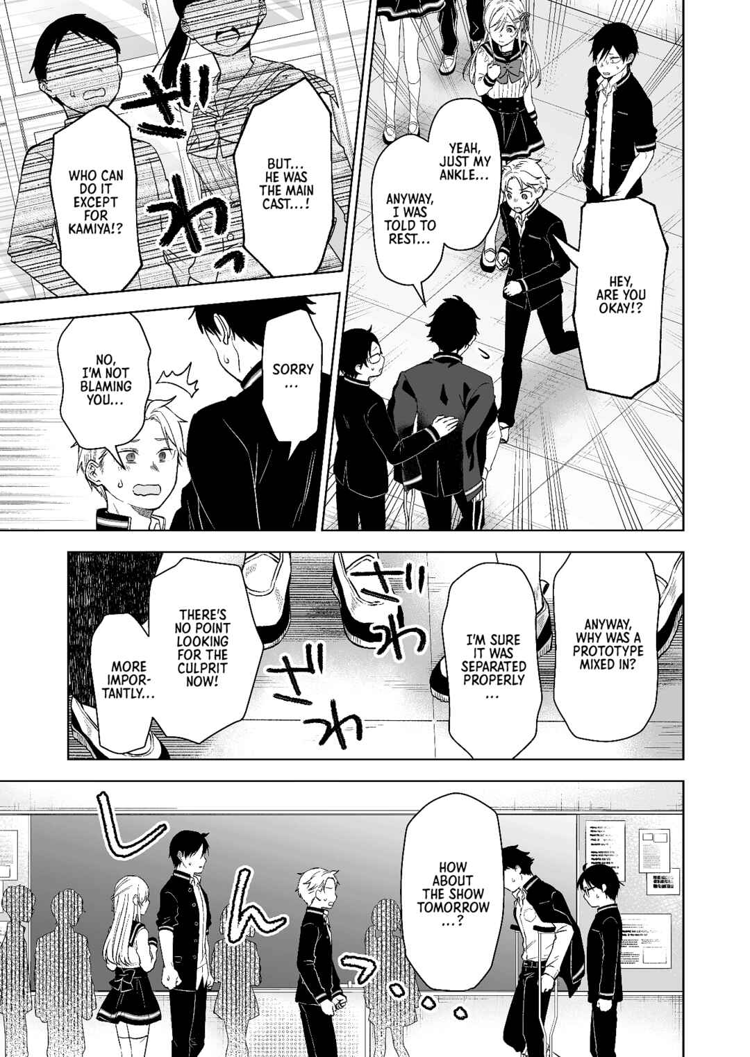 Page 3 Chapter 81 I Fell in Love, so I Tried Livestreaming.