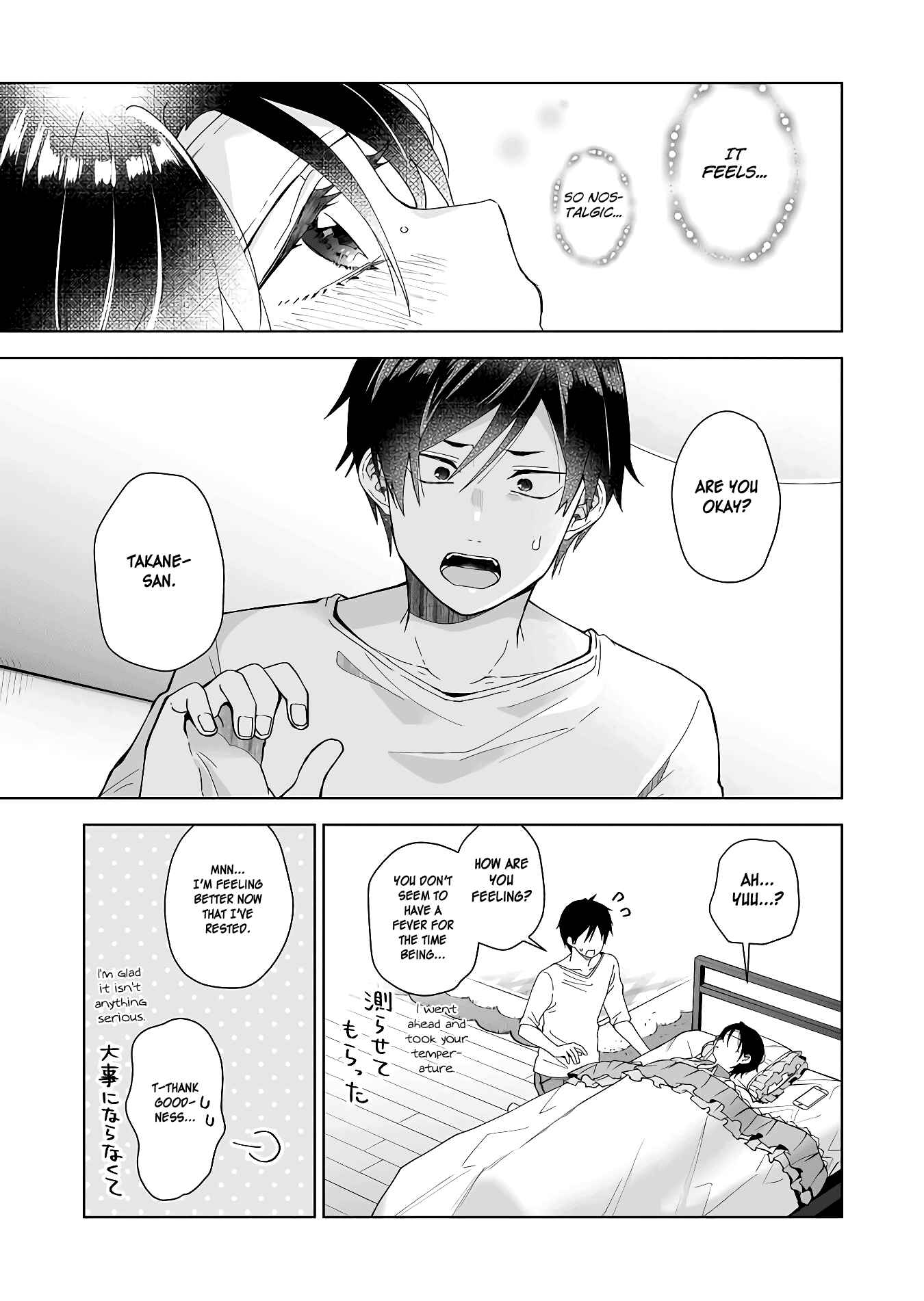 Page 11 Chapter 47 I Fell in Love, so I Tried Livestreaming.