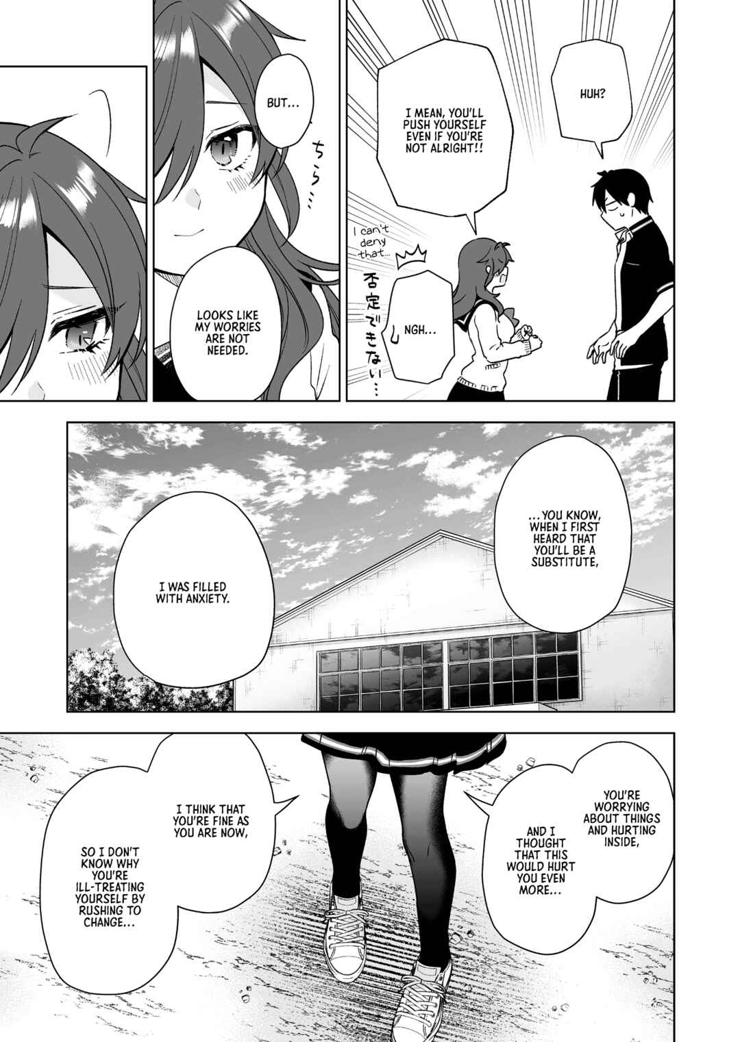 Page 5 Chapter 83 I Fell in Love, so I Tried Livestreaming.