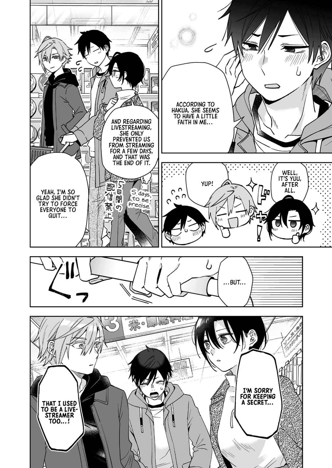 Page 4 Chapter 94 I Fell in Love, so I Tried Livestreaming.