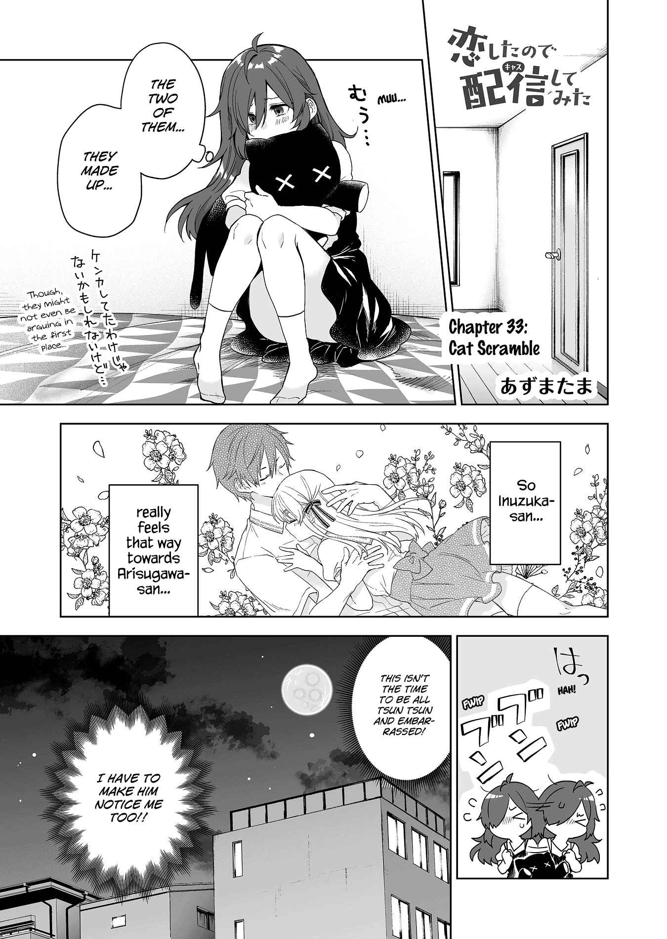 Page 1 Chapter 33 I Fell in Love, so I Tried Livestreaming.