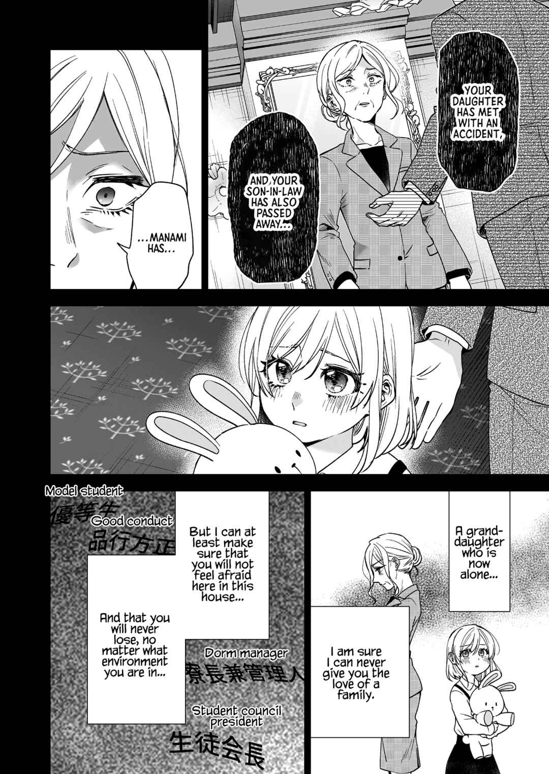 Page 10 Chapter 93 I Fell in Love, so I Tried Livestreaming.