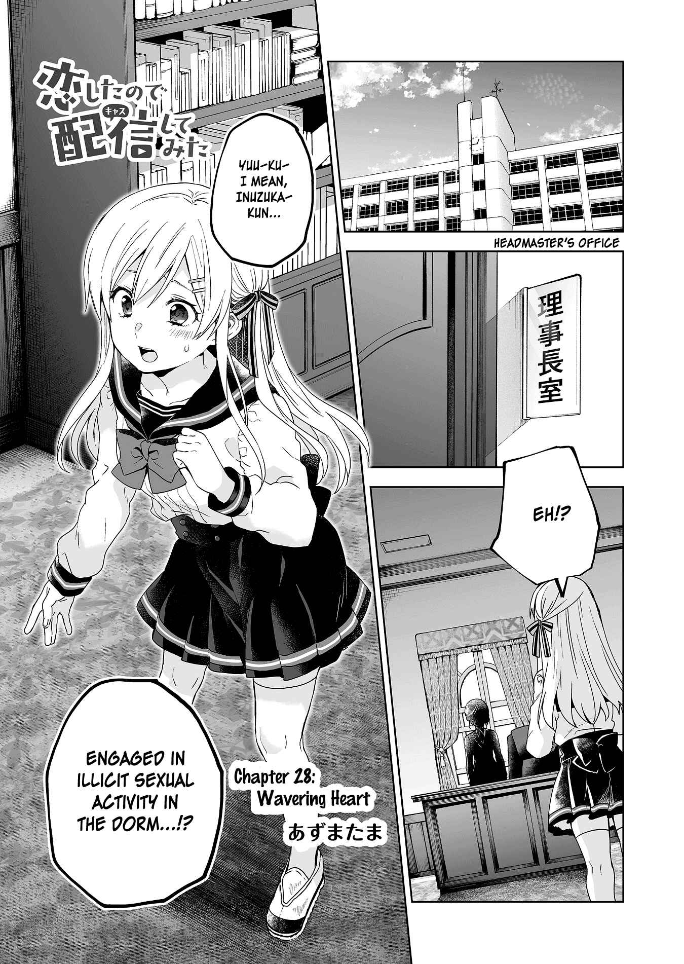 Page 1 Chapter 28 I Fell in Love, so I Tried Livestreaming.