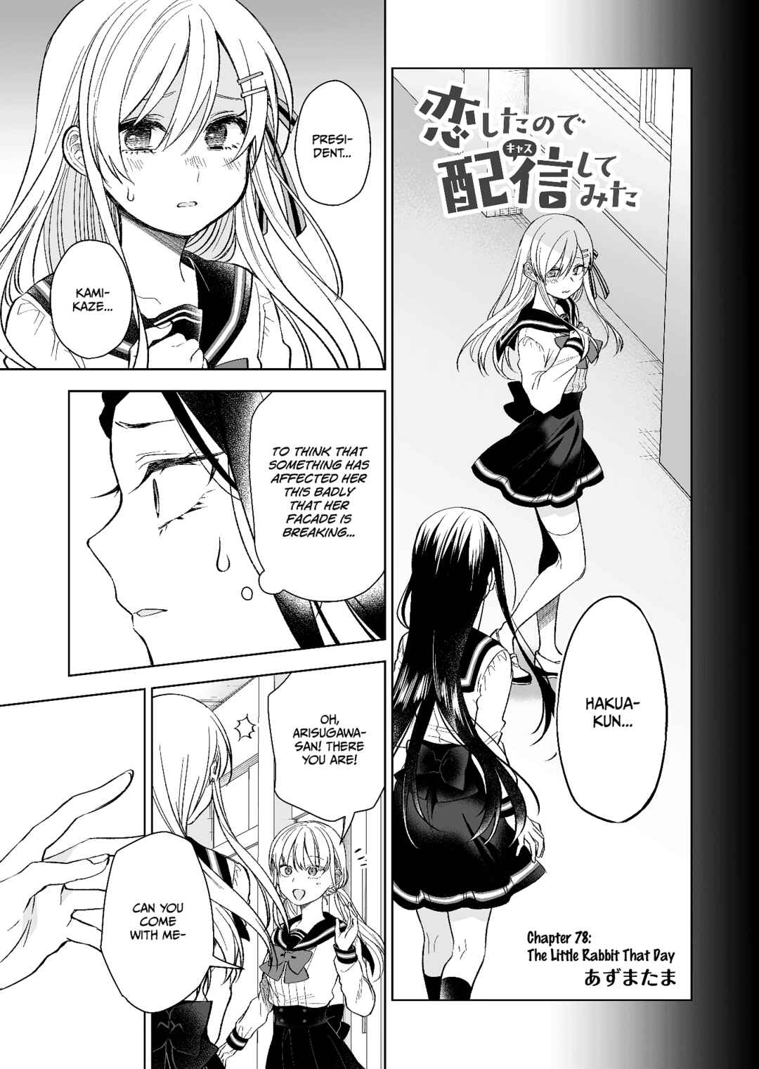 Page 3 Chapter 78 I Fell in Love, so I Tried Livestreaming.