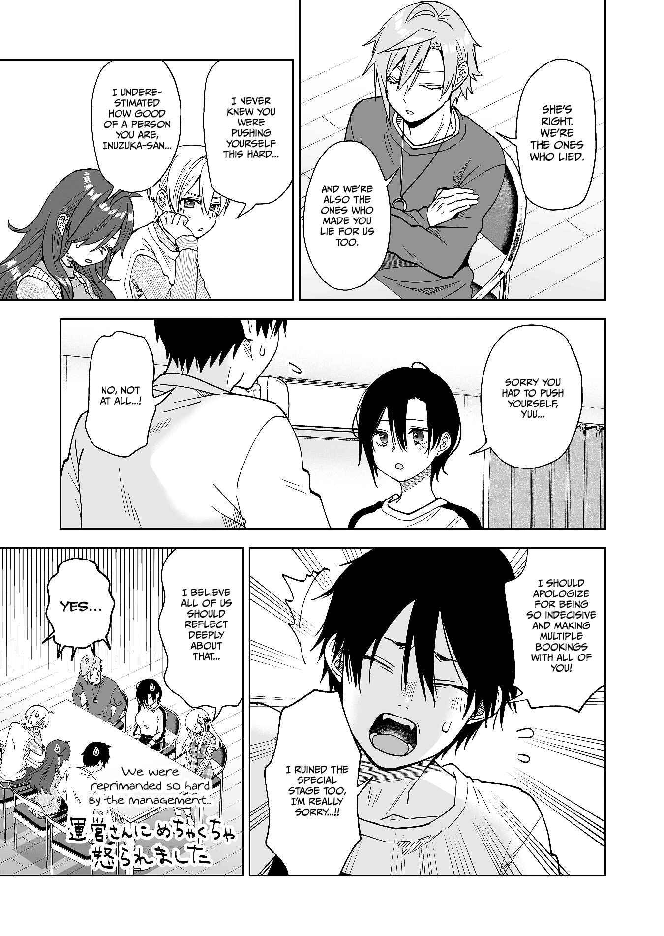 Page 5 Chapter 69 I Fell in Love, so I Tried Livestreaming.