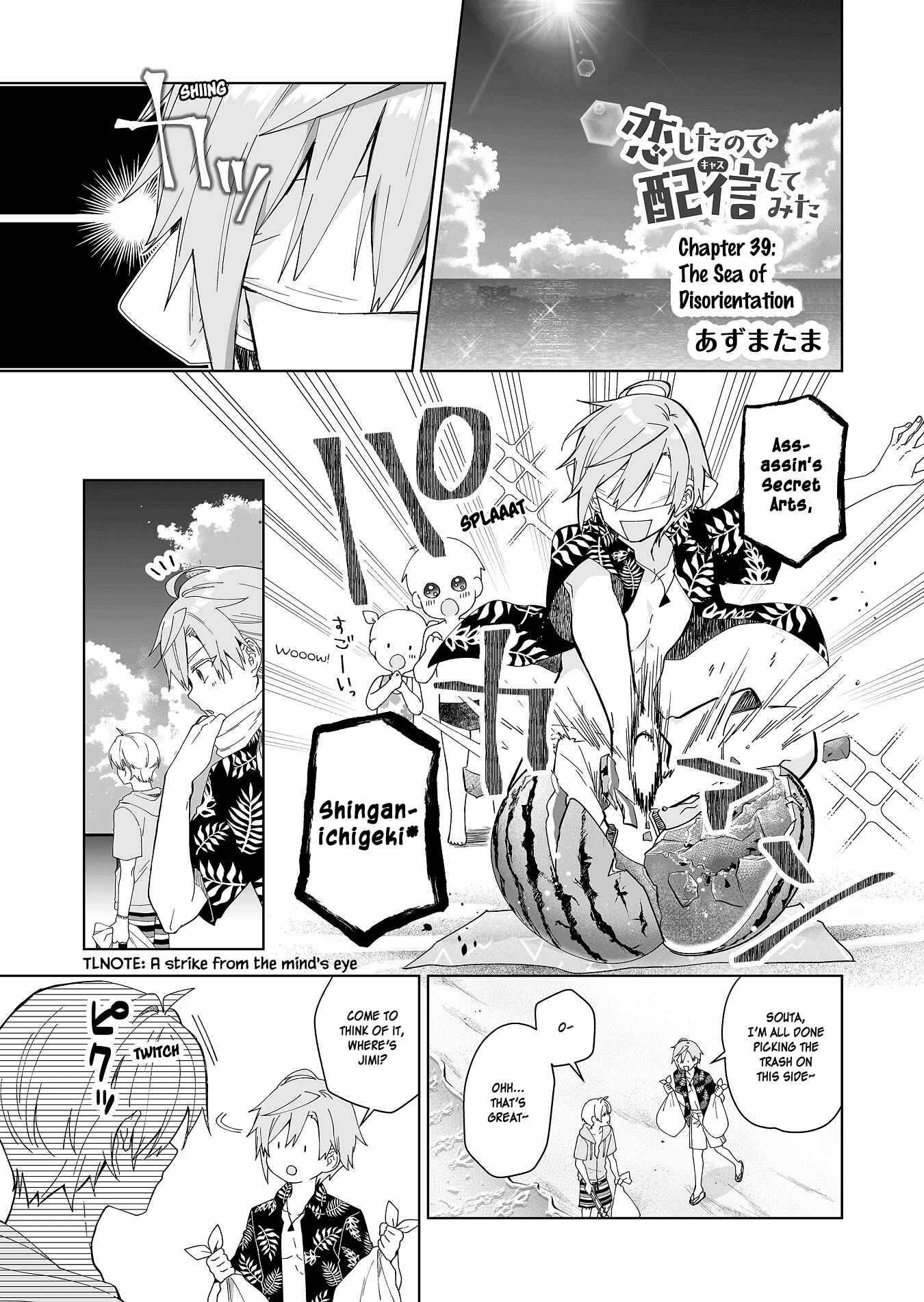 Page 1 Chapter 39 I Fell in Love, so I Tried Livestreaming.