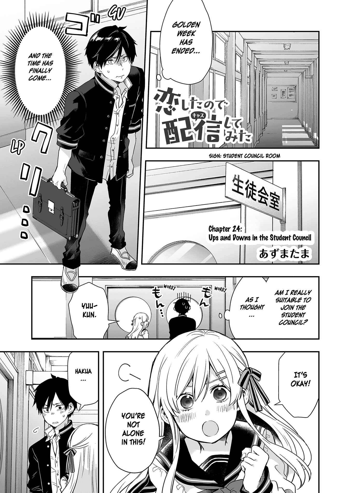 Page 1 Chapter 24 I Fell in Love, so I Tried Livestreaming.