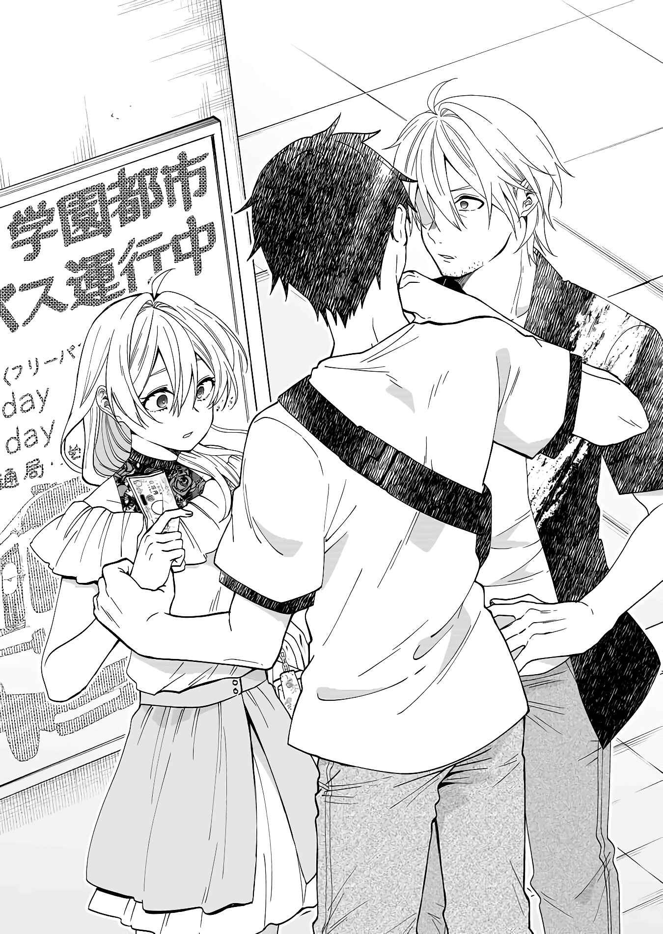 Page 14 Chapter 56 I Fell in Love, so I Tried Livestreaming.
