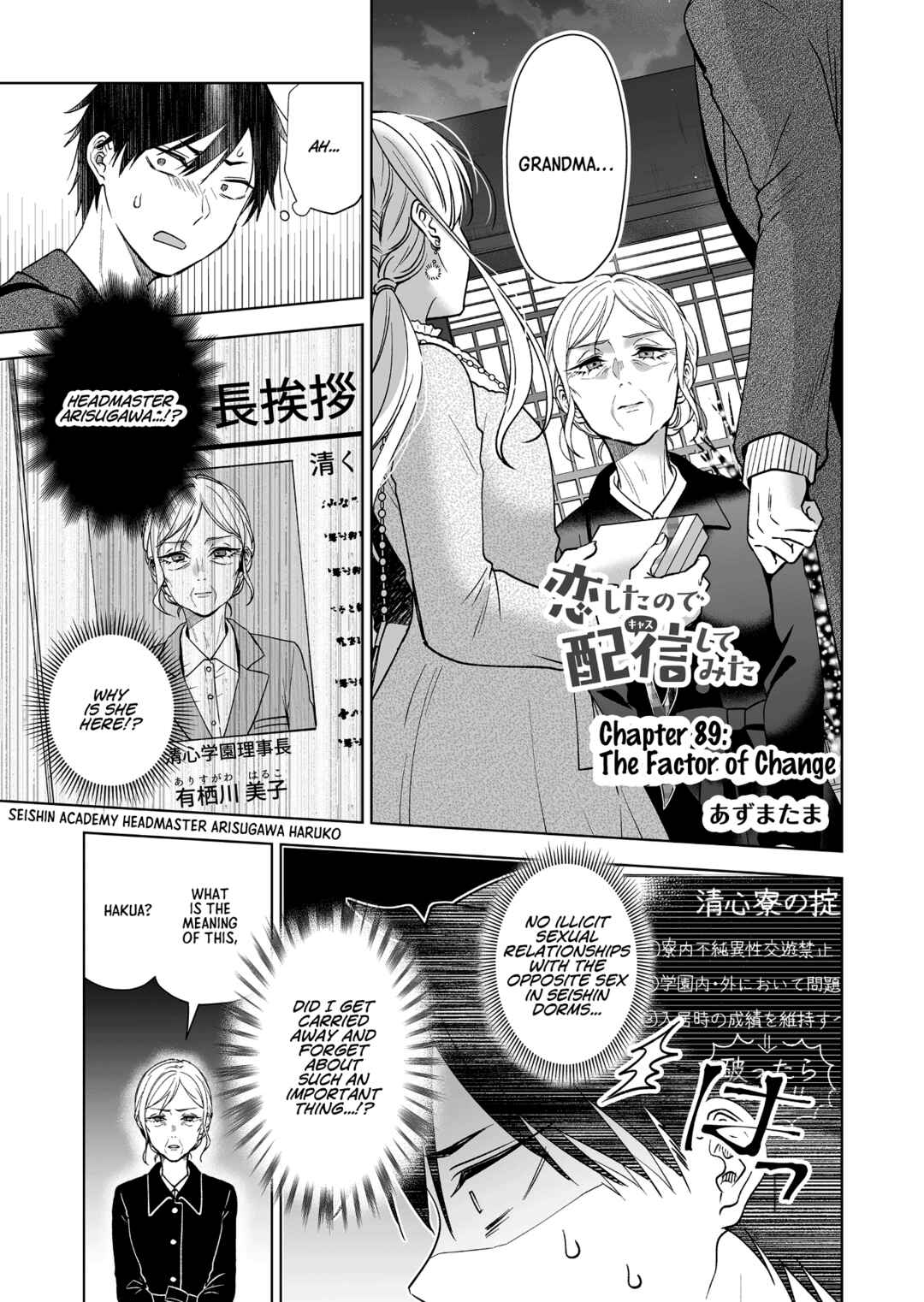 Page 1 Chapter 89 I Fell in Love, so I Tried Livestreaming.