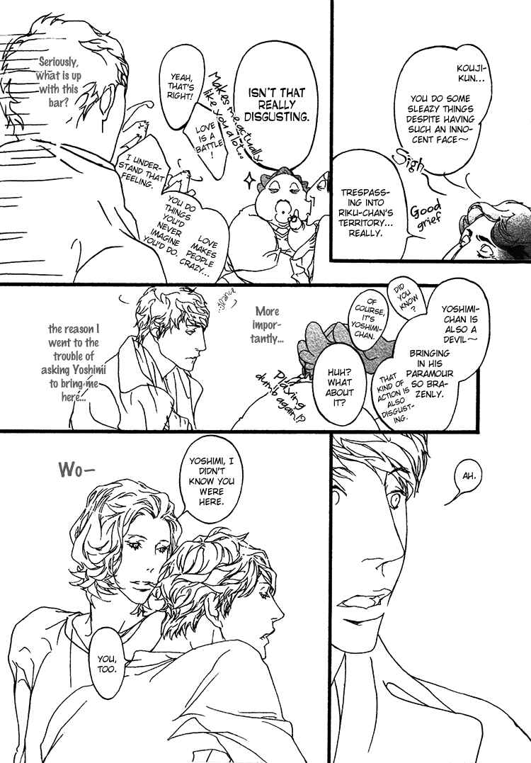 Page 5 Chapter 4 Risou no Koibito