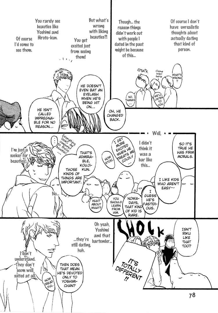 Page 7 Chapter 4 Risou no Koibito