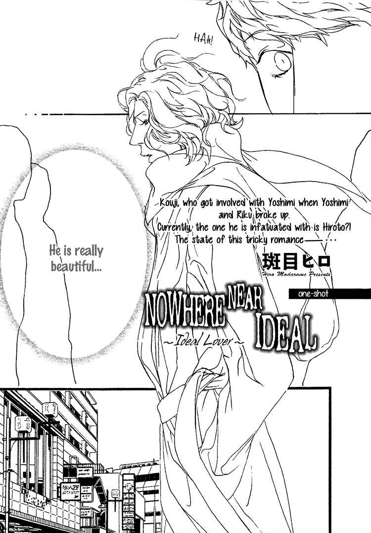 Page 3 Chapter 4 Risou no Koibito