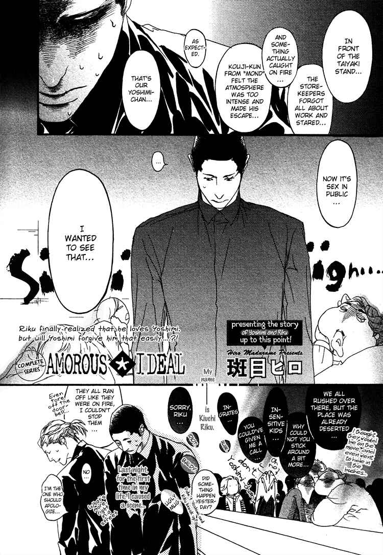 Page 2 Chapter 1 Risou no Koibito