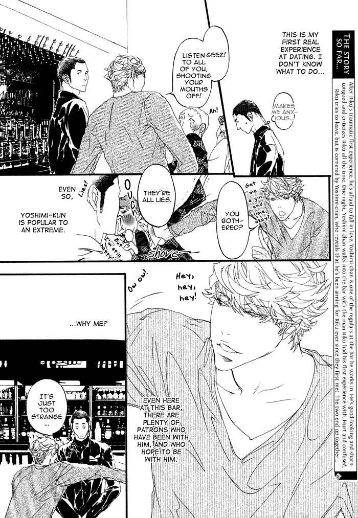 Page 5 Chapter 2 Risou no Koibito