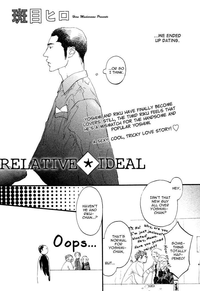 Page 3 Chapter 2 Risou no Koibito