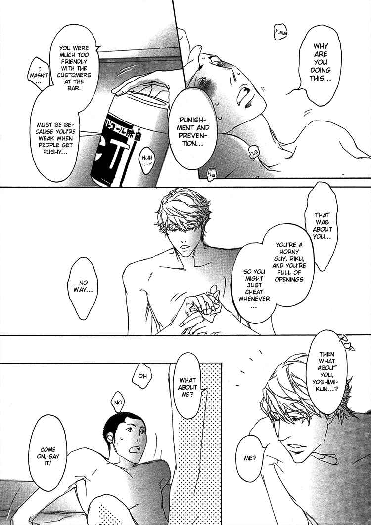 Page 10 Chapter 4 Risou no Koibito