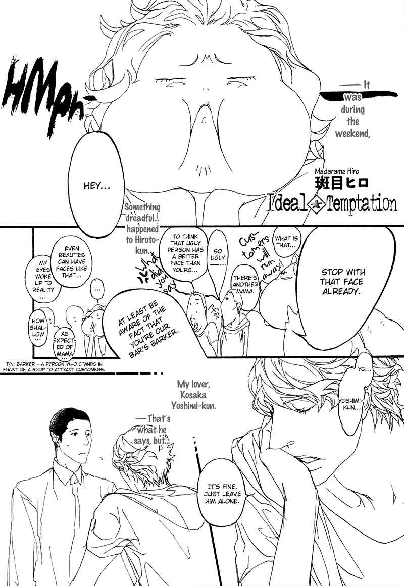 Page 2 Chapter 5 Risou no Koibito