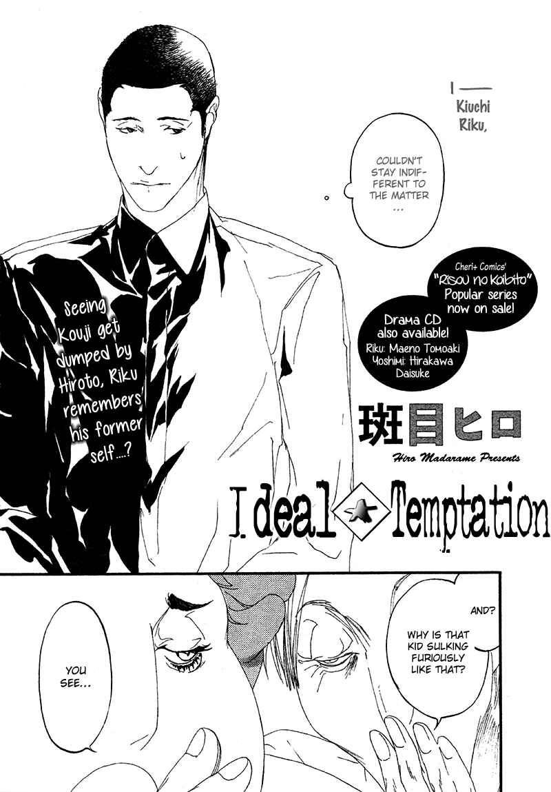 Page 3 Chapter 5 Risou no Koibito