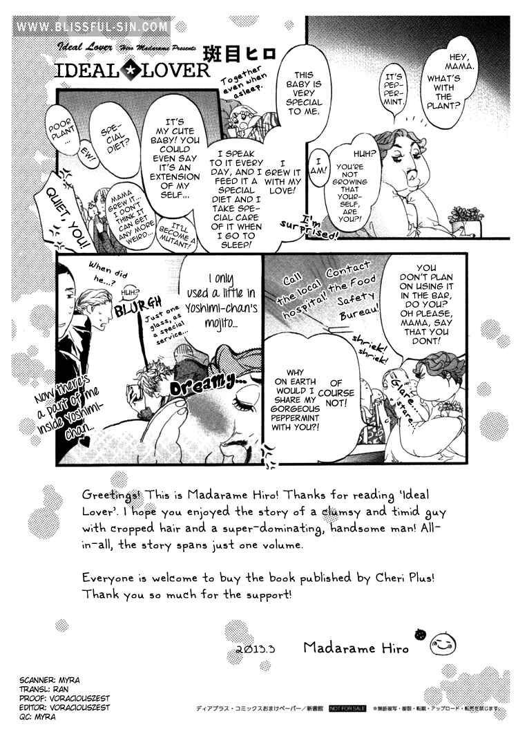 Page 1 Chapter 6.5 Risou no Koibito