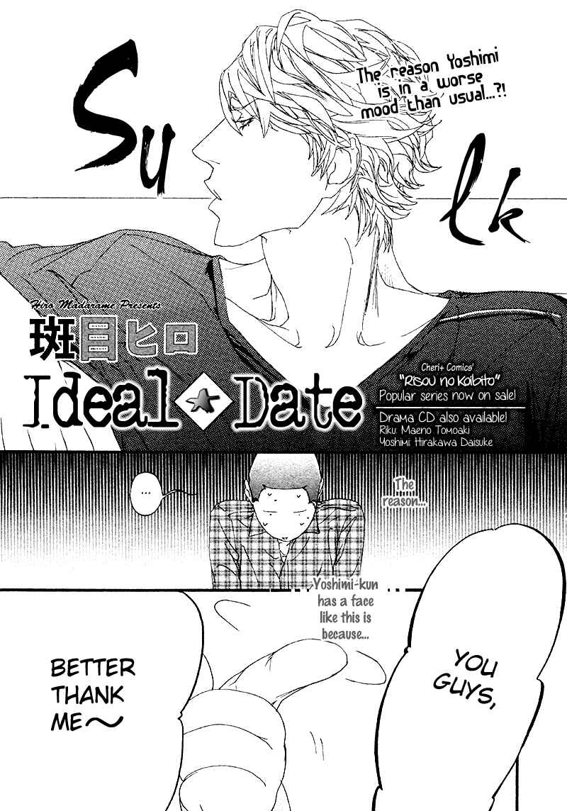 Page 2 Chapter 6 Risou no Koibito