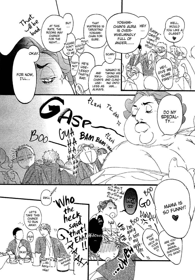Page 15 Chapter 6 Risou no Koibito