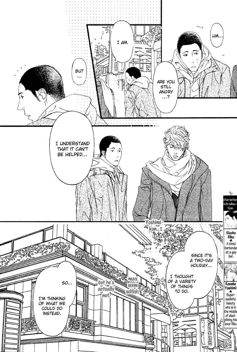 Page 6 Chapter 7 Risou no Koibito