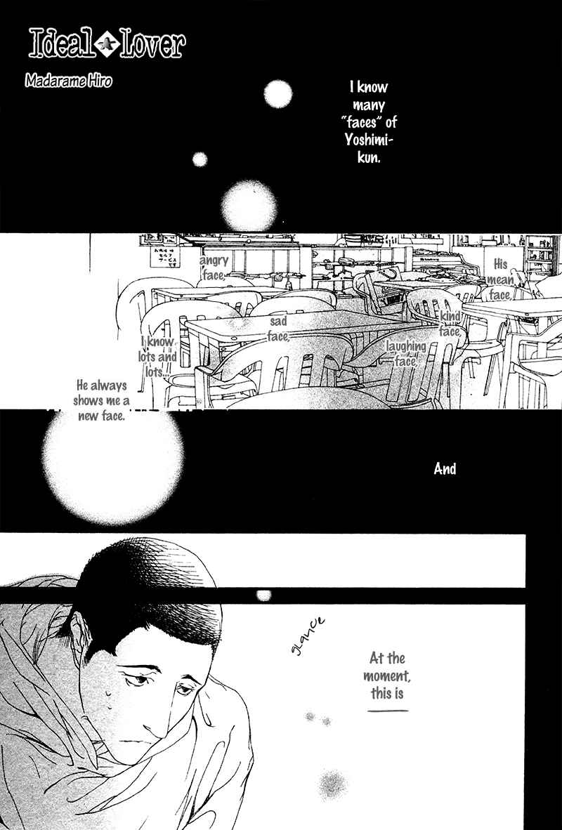 Page 3 Chapter 7 Risou no Koibito