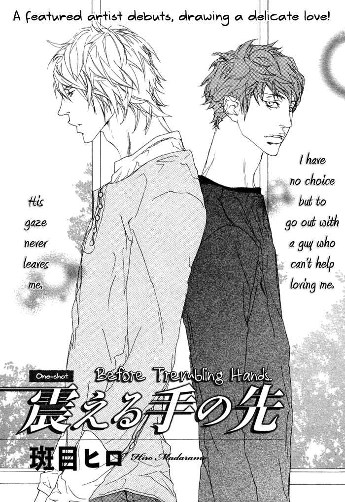 Page 2 Chapter 6 Risou no Koibito