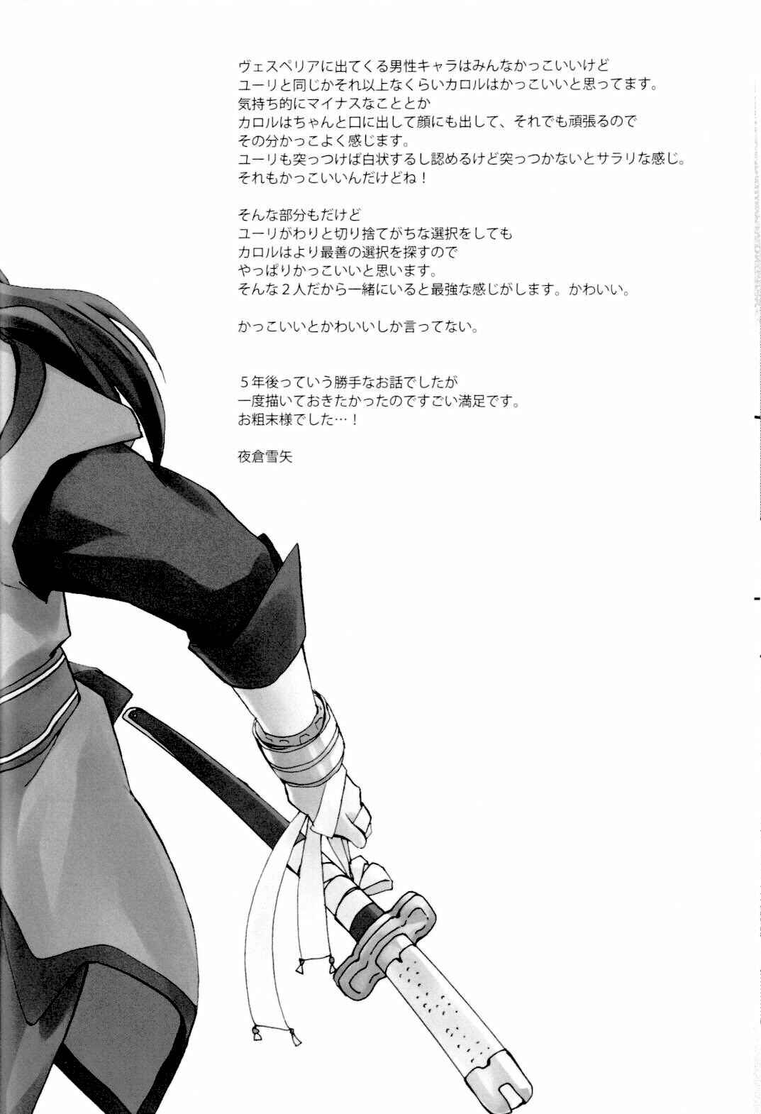 Page 28 Chapter Unknown_72b8 Tales of Vesperia - +5 (Doujinshi)