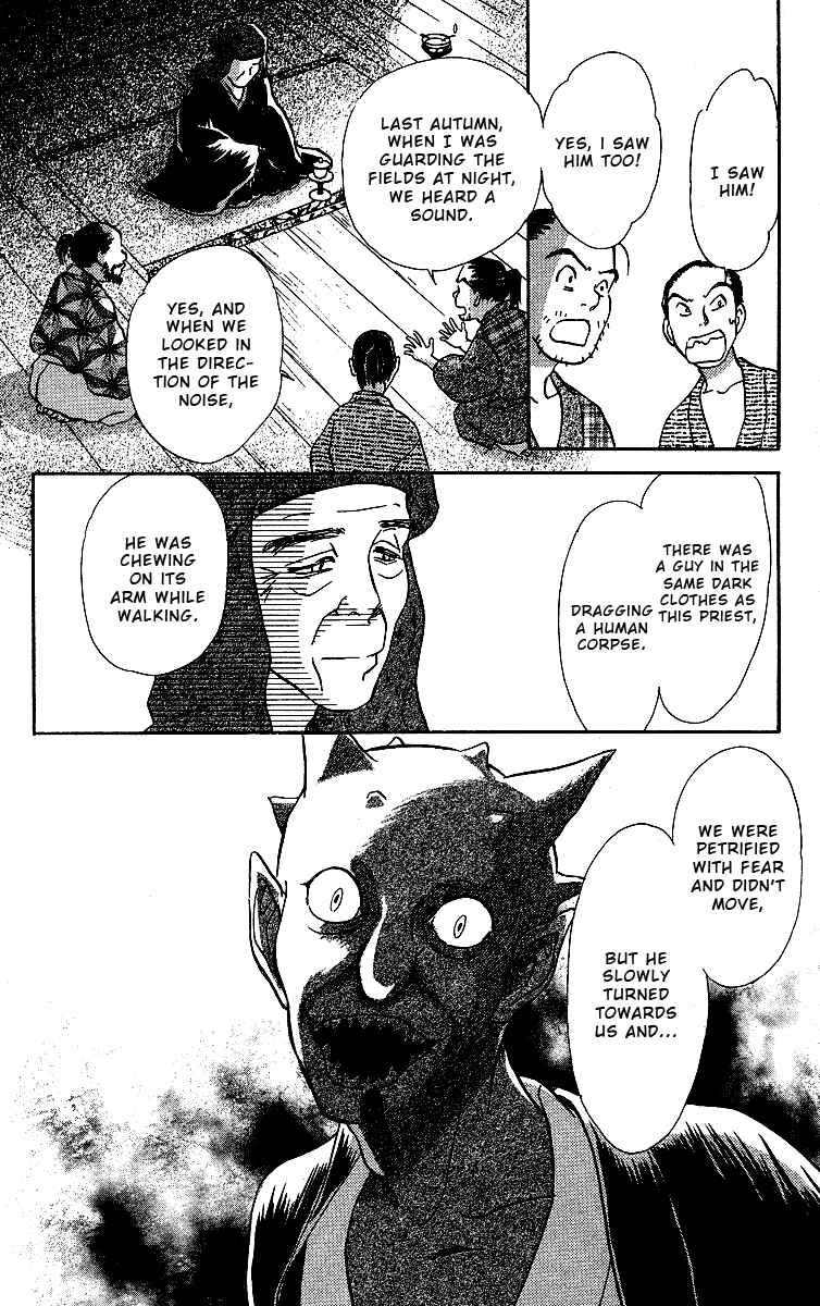 Page 20 Chapter 2 Tales of Moonlight and Rain