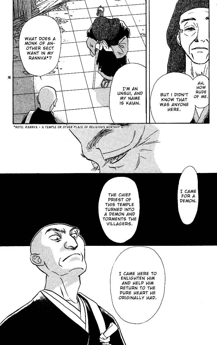 Page 29 Chapter 2 Tales of Moonlight and Rain