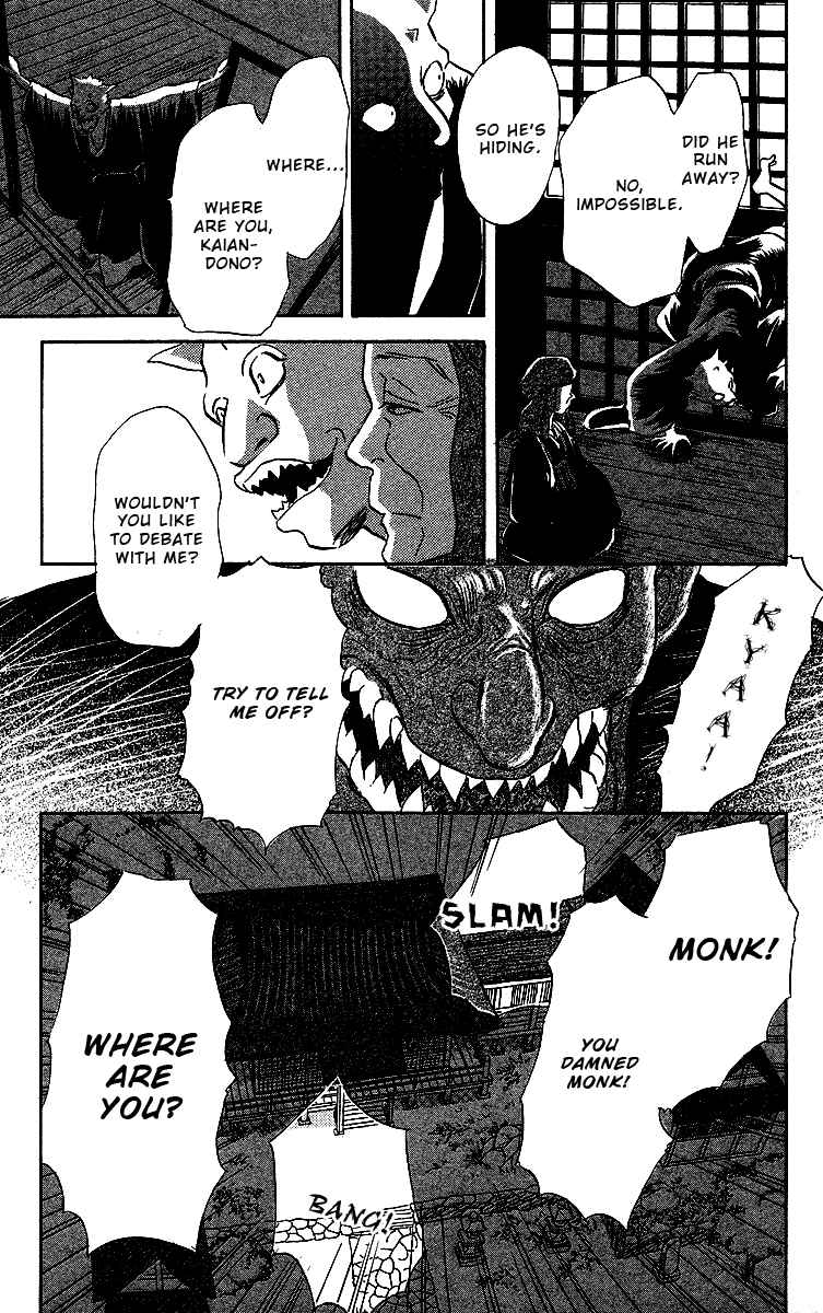 Page 35 Chapter 2 Tales of Moonlight and Rain