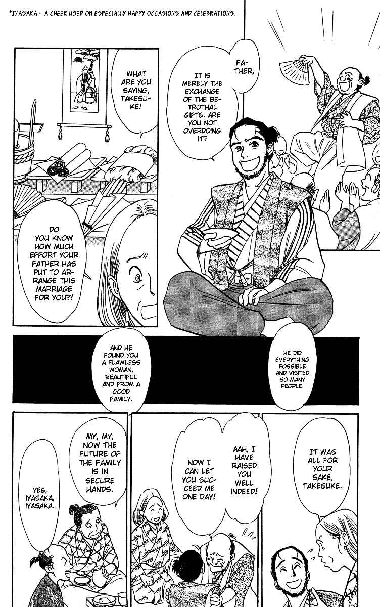 Page 11 Chapter 3 Tales of Moonlight and Rain