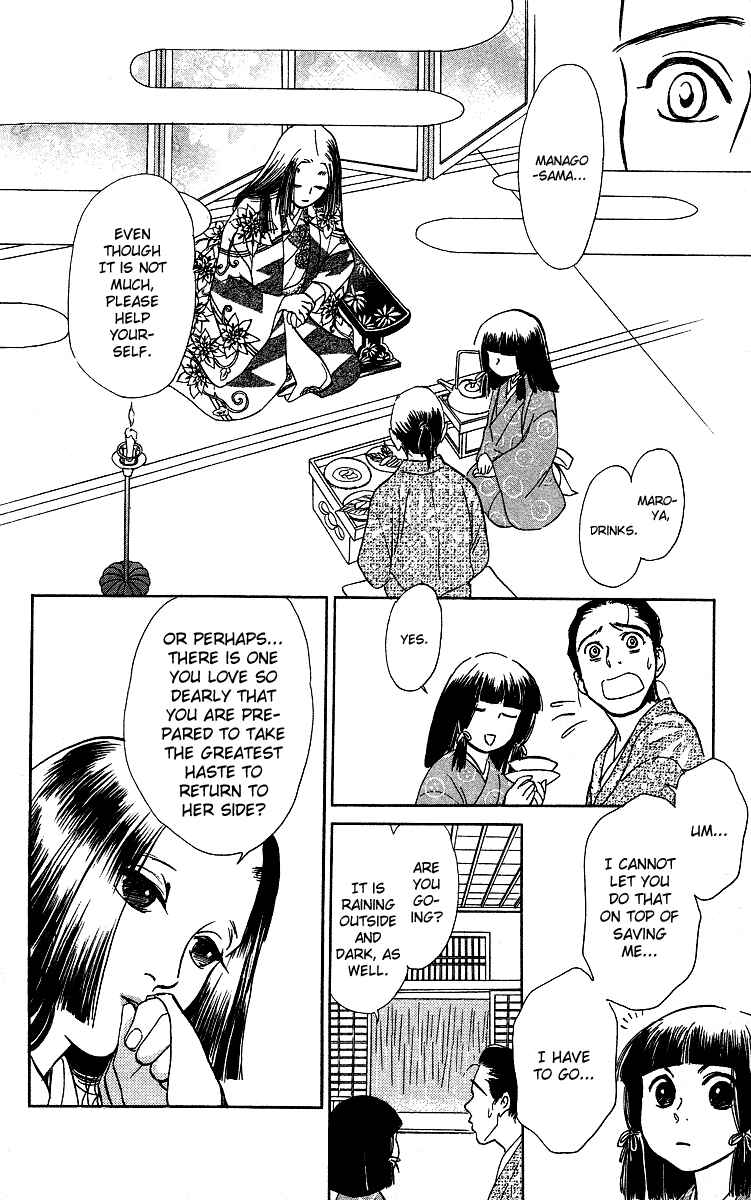 Page 18 Chapter 3 Tales of Moonlight and Rain