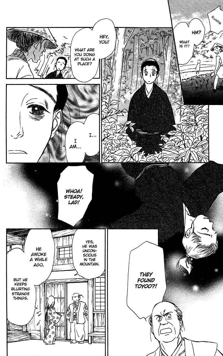 Page 28 Chapter 3 Tales of Moonlight and Rain