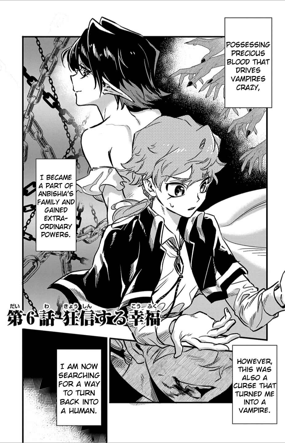 Page 1 Chapter 6 Houketsu no Ronnie