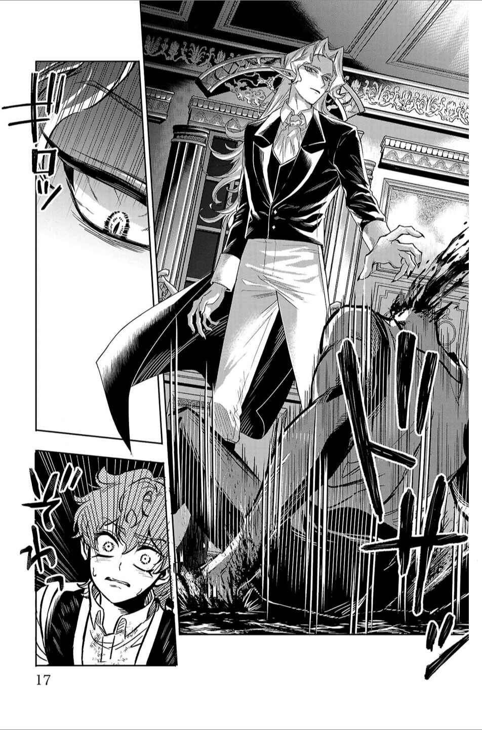 Page 15 Chapter 1 Houketsu no Ronnie