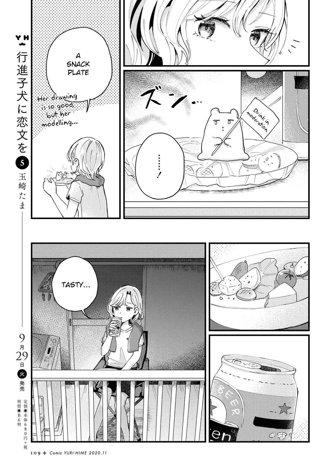 Page 13 Chapter Unknown_b236 Akarusugiru Madobe
