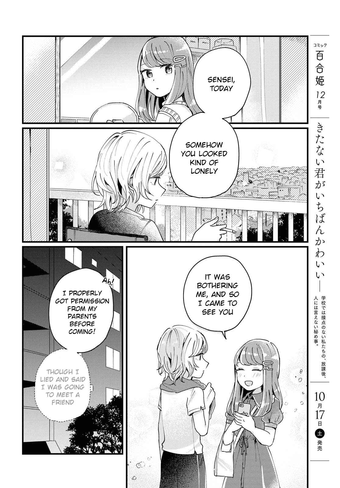 Page 18 Chapter Unknown_b236 Akarusugiru Madobe
