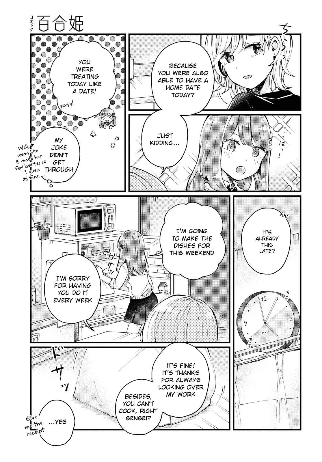 Page 5 Chapter Unknown_b236 Akarusugiru Madobe
