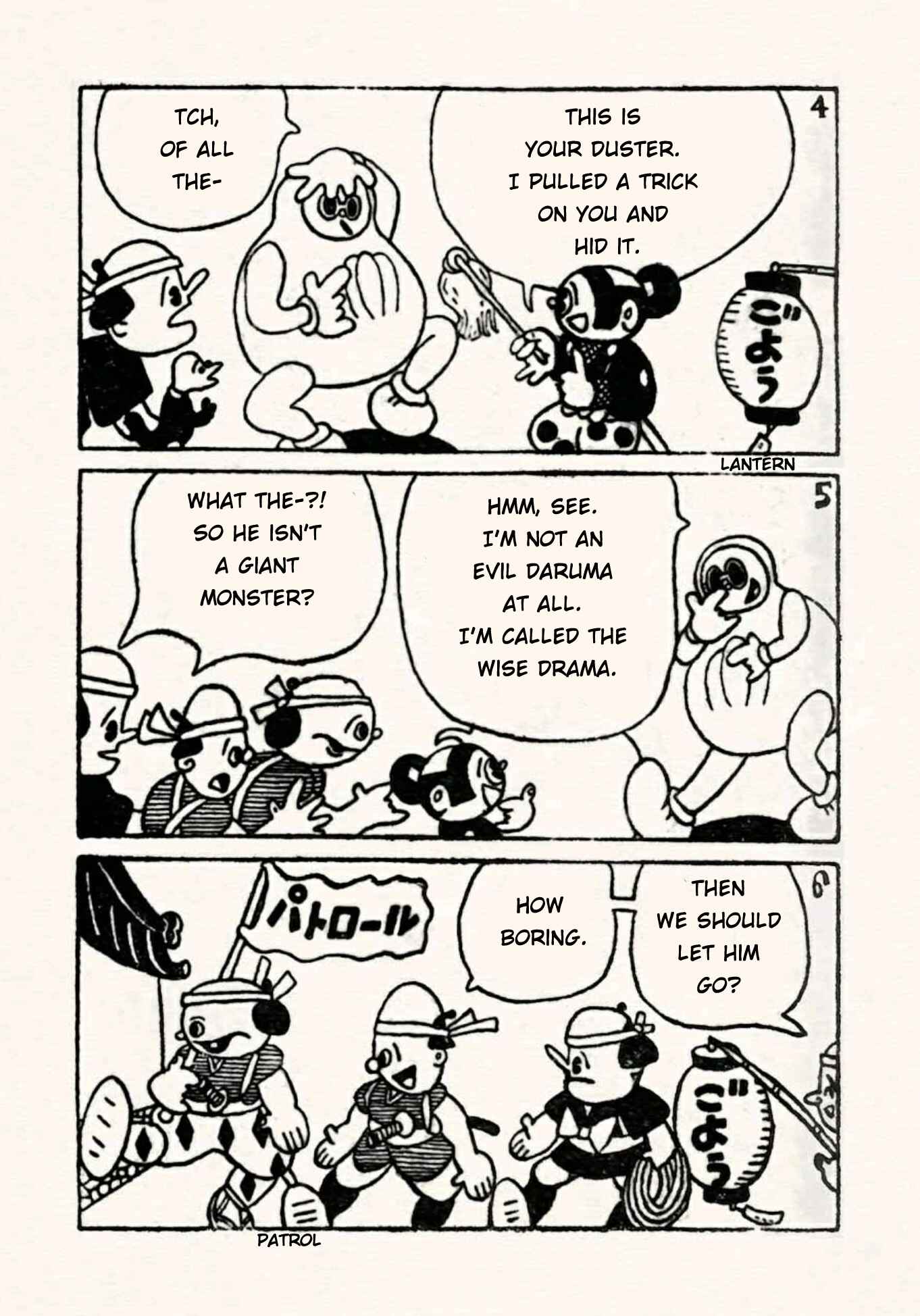 Page 2 Chapter 33 Doron Chibimaru