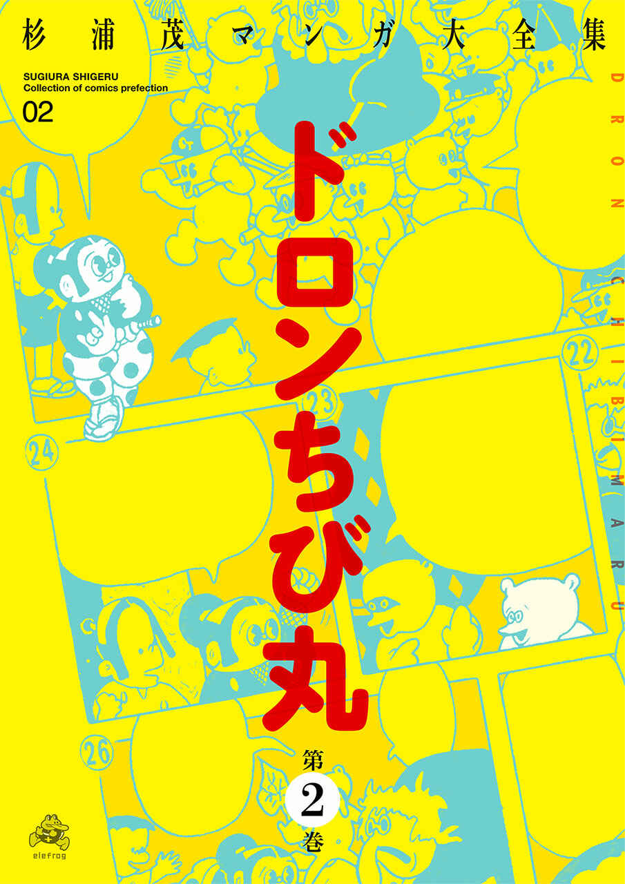 Page 1 Chapter 39 Doron Chibimaru