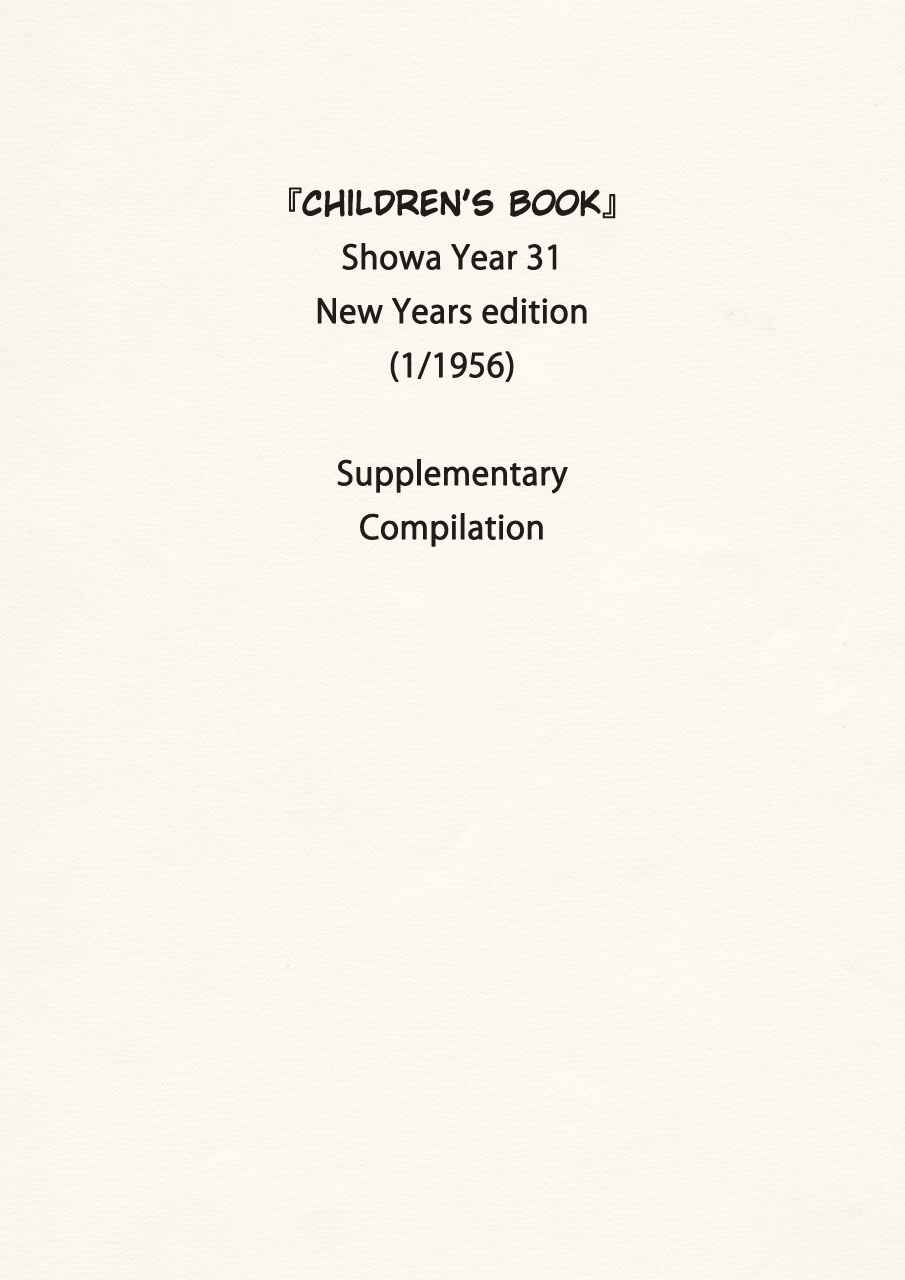Page 7 Chapter 39 Doron Chibimaru