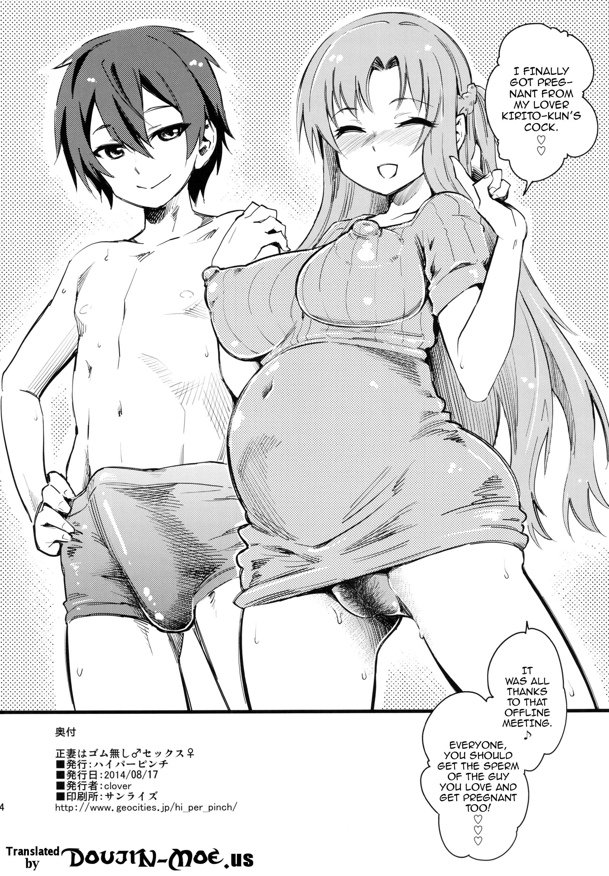 Page 25 Chapter Unknown_ce20 Sword Art Online - Seisai wa Gomu-nashi Sex (Doujinshi)