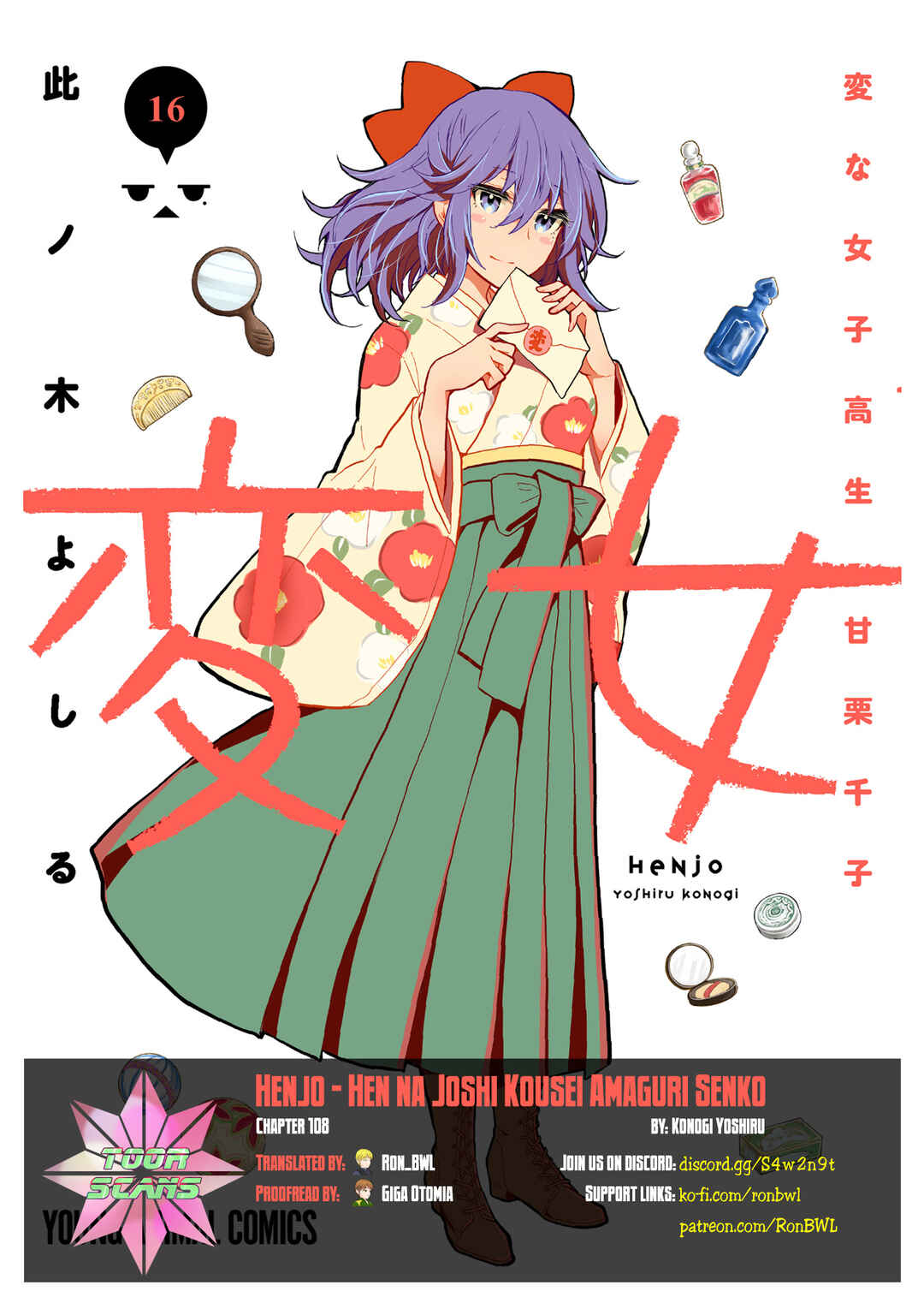 Page 1 Chapter 108 Henjo ~Hen na Joshi Kousei Amaguri Senko~