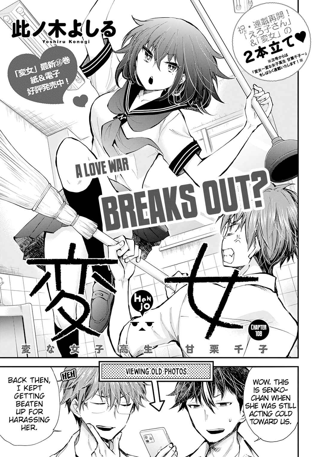 Page 2 Chapter 108 Henjo ~Hen na Joshi Kousei Amaguri Senko~