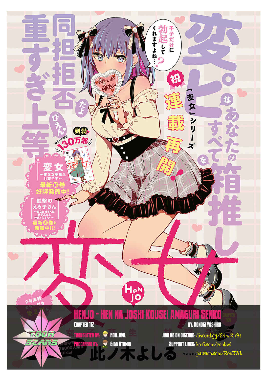 Page 1 Chapter 112 Henjo ~Hen na Joshi Kousei Amaguri Senko~