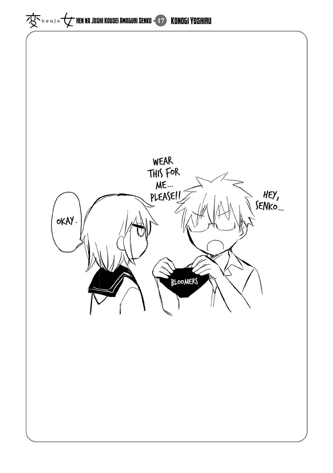 Page 14 Chapter 112.5 Henjo ~Hen na Joshi Kousei Amaguri Senko~