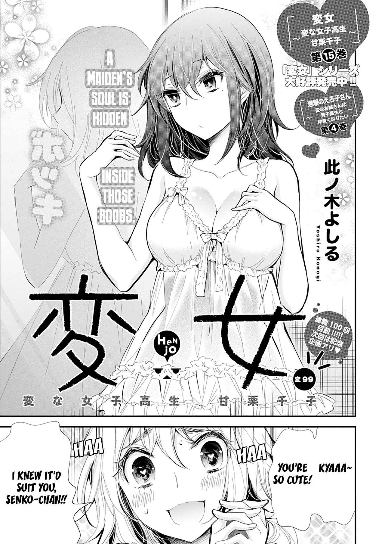 Page 2 Chapter 104 Henjo ~Hen na Joshi Kousei Amaguri Senko~